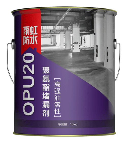 OPU20高強(qiáng)油溶性聚氨酯堵漏劑