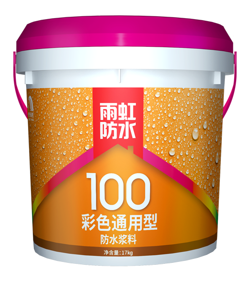 雨虹100彩色通用型防水漿料